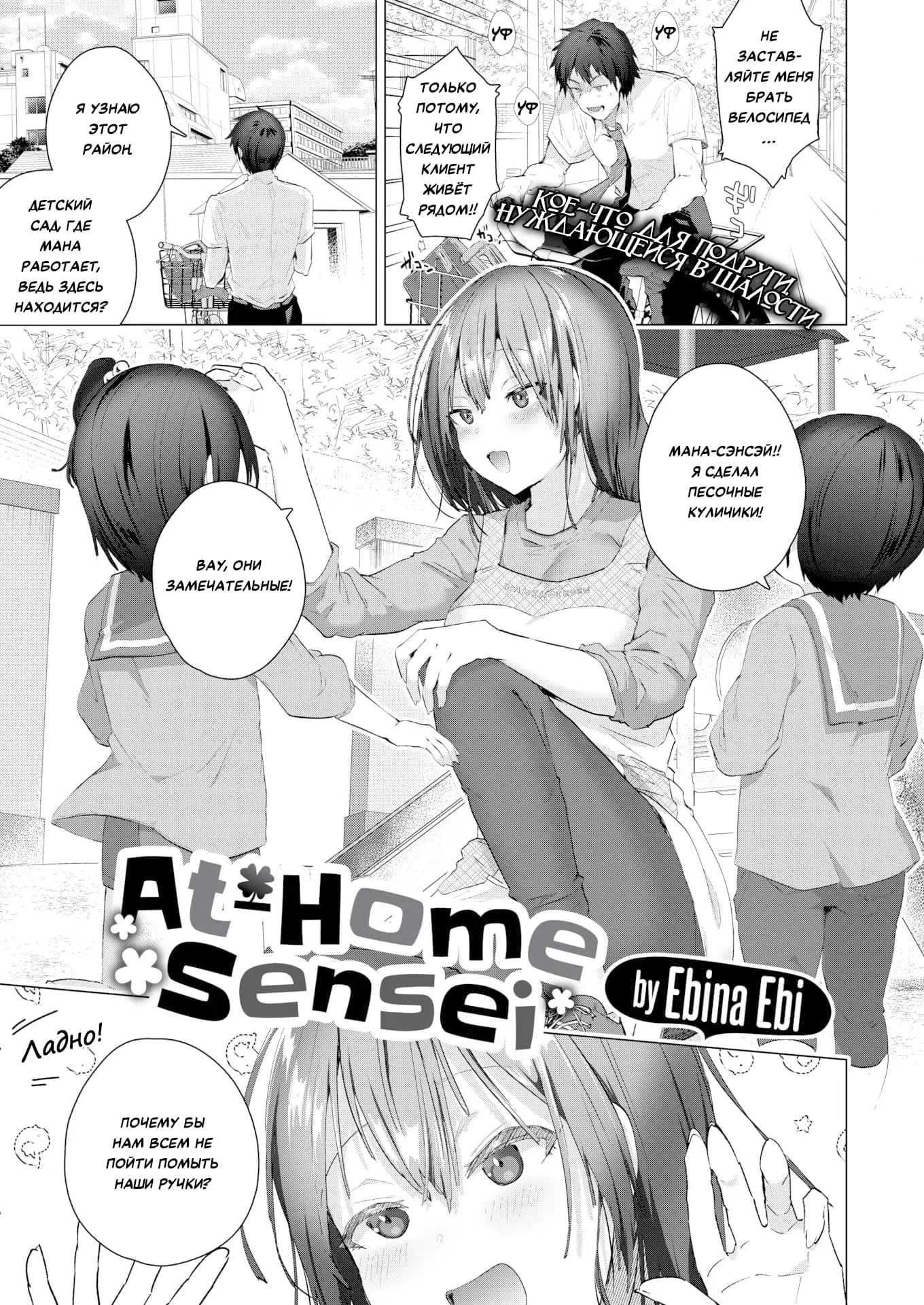 Read Manga Hentai